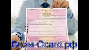 В России начали продавать в кредит полисы ОСАГО