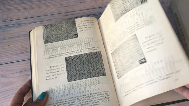 Обзор старинных книг по вязанию смотреть онлайн