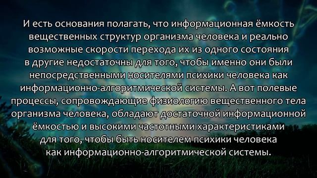 Генетика и биополе человека смотреть онлайн