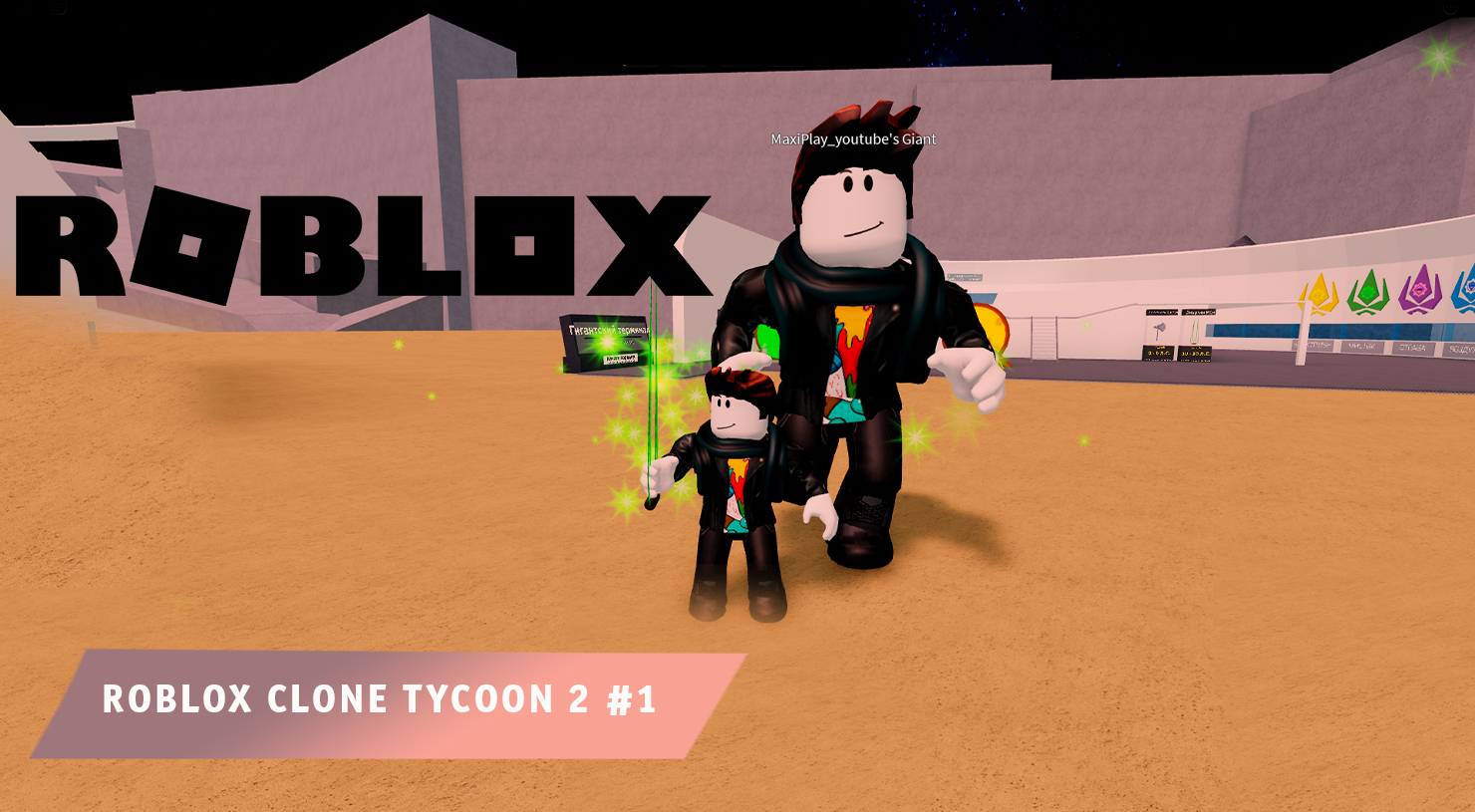 Roblox Clone Tycoon - 2 ➤ Часть #1 ➤ Игра Роблокс Клон Тайкун 2