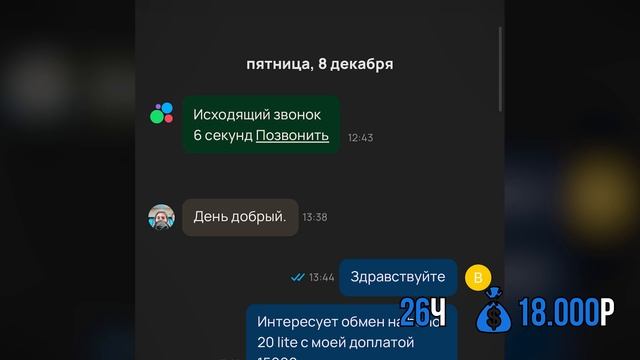 48 ЧАСОВ ПЕРЕПРОДАЖИ ТЕЛЕФОНОВ НА АВИТО 3