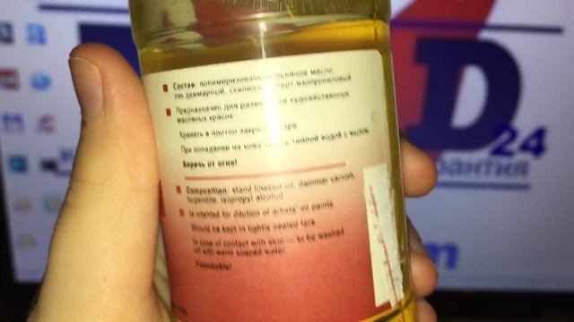 Разбавитель ''Тройник'', 120мл, ЗХК для художественных и маслинных красок 2433918 смотреть онлайн