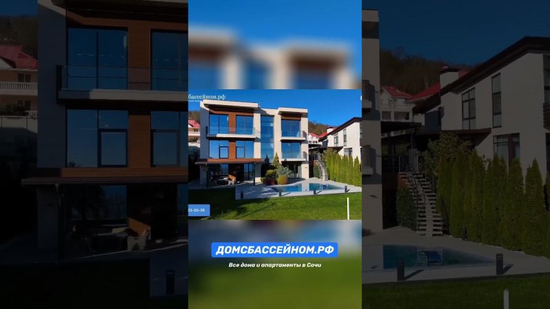 ДОМСБАССЕЙНОМ.РФ | Топовые объекты в Сочи
