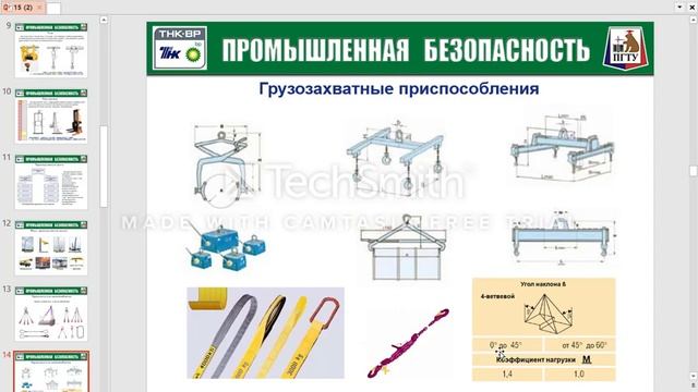 скидываю 15 лекцию по дисциплине Строительные машины и механизмы 2 курс , Музаффарова М К смотреть онлайн