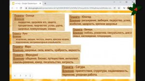 Продолжаем готовиться к встрече Нового года - часть 2 - ЧАС СОЛНЦА