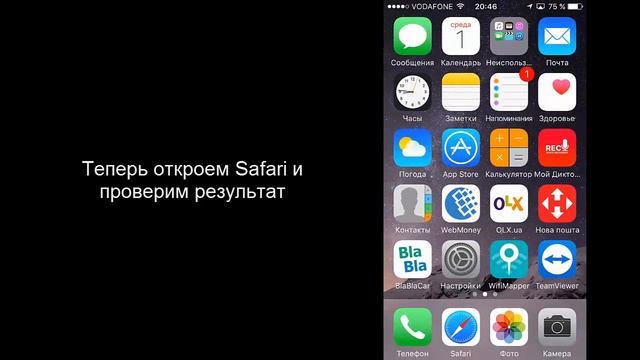 Как сделать Яндекс поиском на IPhone или IPad по умолчанию