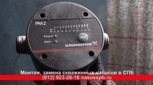 РЕГУЛЯТОР ДАВЛЕНИЯ GRUNDFOS PM 2 (БЛОК АВТОМАТИКИ ДЛЯ НАСОСА В СКВАЖИНЕ)