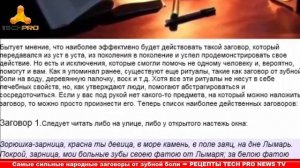 Самые сильные народные заговоры от зубной боли…