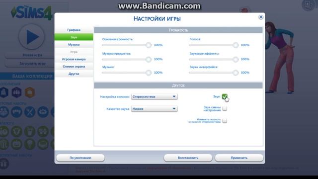 Как сделать чтобы симс 4 не лагал?\Вопрос решён! смотреть онлайн