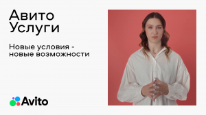 Новые условия - новые возможности