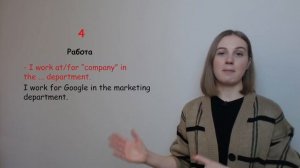 Как рассказать о себе на английском - Как представиться на английском!