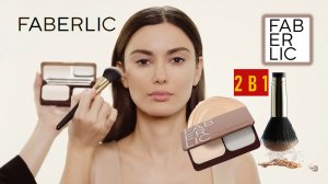 Как наносить пудру и тональный крем Wet & Dry Perfect Me Glam Team Faberlic | Урок макияжа Фаберлик