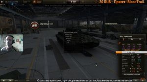 Стрим World Of Tanks кустоялово рубильное