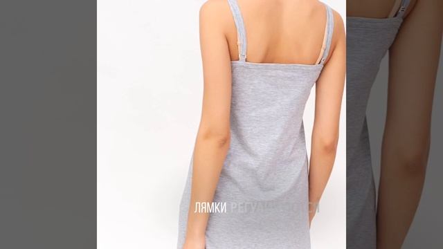 Сорочка для беременных и кормящих Happy Moms арт. 33077 смотреть онлайн