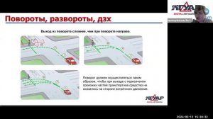 Правила маневрирования ч.2