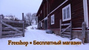 Экскурсия по шведской глубинке,  Деревня Skattungbyn,   Часть 2