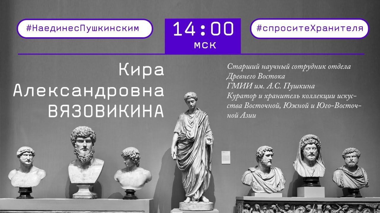 #спроситеХранителя. Кира Вязовикина.