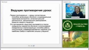 Мировая художественная культура: методика проектирования современного урока
