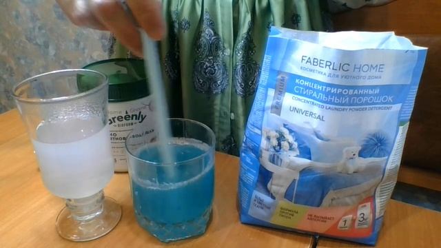 Опыт с порошком и пятновыводителем Фаберлик.