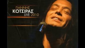 giannis kotsira new song