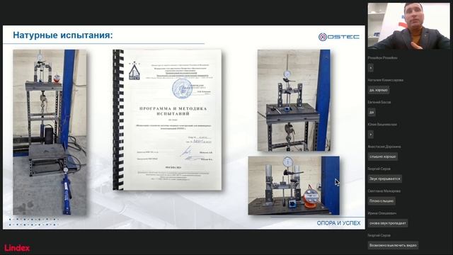 Инженерные решения OSTEC: область применения, ассортимент, технические преимущества