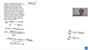 Нахождение процента вклада. Текстовые задачи. Задание 10. ЕГЭ Профиль.