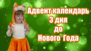 Новогодние задания для адвент календаря для детей #18 - Прогулка по новогоднему городу