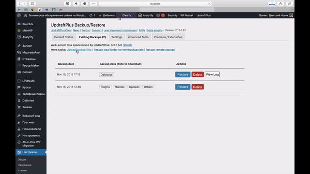 Как перенести сайт на Wordpress смотреть онлайн