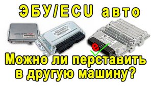 ЭБУ MP7.0. Применение