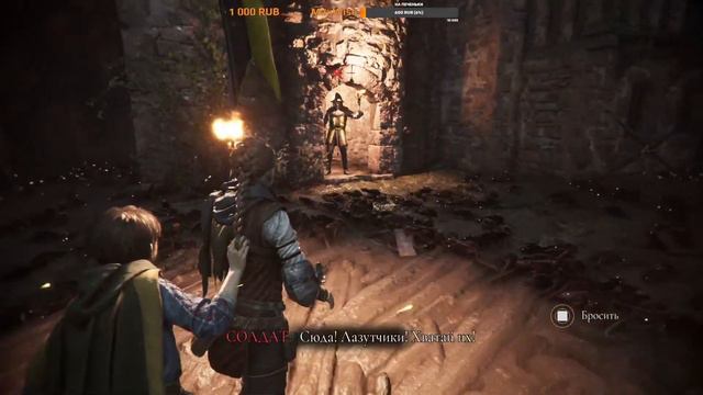 A Plague Tale - Requiem/ История чумы-Реквием #2