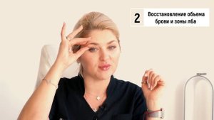 Как поднять брови и открыть взгляд без хирургии? Мария Федчук