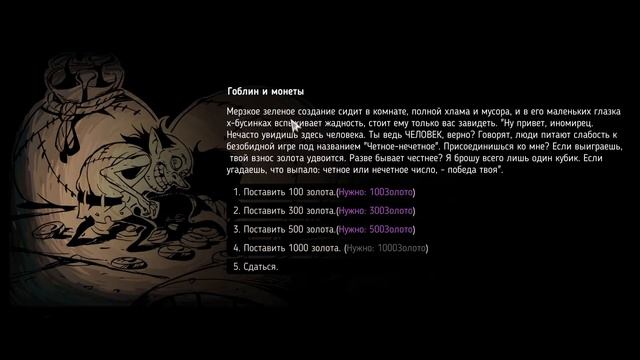 Рогалик, который возвращает к классике ● Crown Trick ● [#1] смотреть онлайн