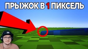 Навыки ИСТИННЫХ ПРОФИ Майнкрафта ► Mr Mercury ( Minecraft ) | Реакция