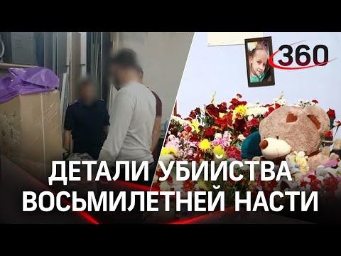 Прятал тело в холодильнике. Убийца восьмилетней Насти рассказал детали