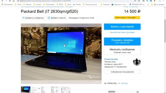 Как купить подержанный ноутбук на АВИТО смотреть онлайн