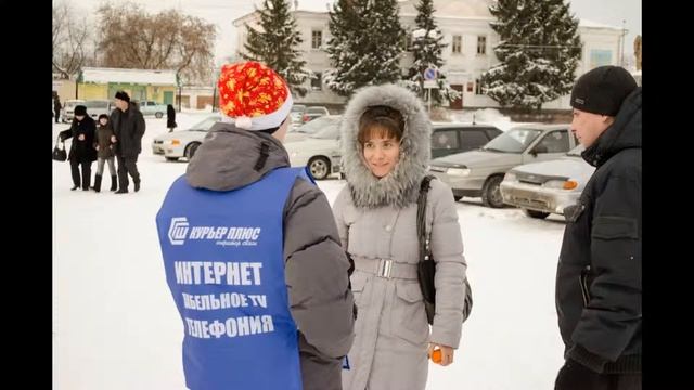 Телевизионный курьер. Курьер плюс Катайск.