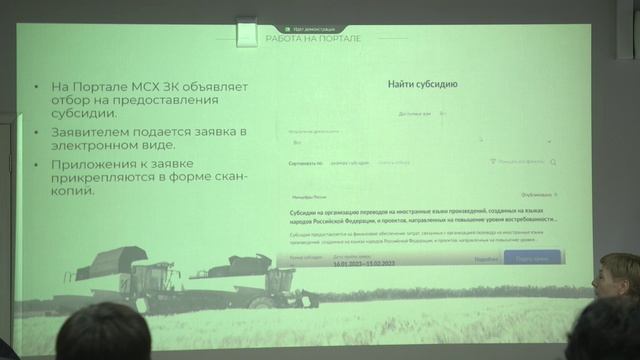 Минсельхоз края рассказал об изменениях в господдержке АПК