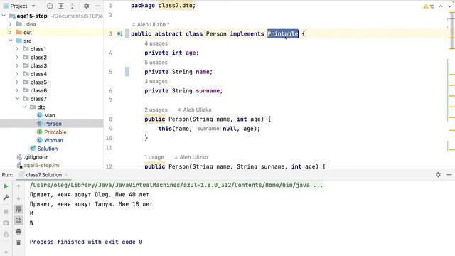 AQA-15 Лекция 9(ООП Ч.2) 11.05.2022 смотреть онлайн