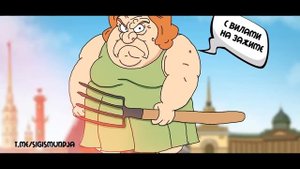 Сигизмундовна. Братюни по разуму