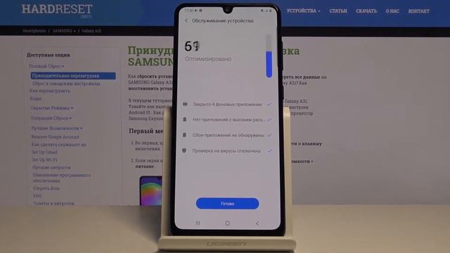 Как ускорить систему телефона Samsung Galaxy A31 — Оптимизация устройства