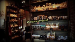 Она любит Кафку!