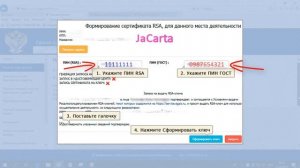 ЕГАИС. Ключ RSA. Что это такое. Как сформировать