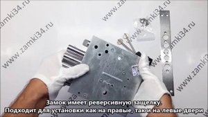Замок врезной BORDER 77740 ЗВ9-8МК.4-15