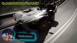 Трайк Can-am Spyder F3 И Polaris Sling Shot.