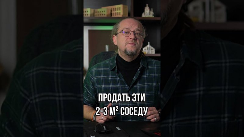 Самозахват земли соседом. Что делать?