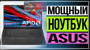 Обзор ASUS ROG Zephyrus G15.Мощный ноутбук ASUS для игр и работы