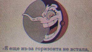 Фразы капхед game over на русском