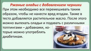 Как приготовить вкусные оладьи для диабетиков