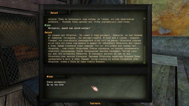 S.T.A.L.K.E.R.:Lost World- Trops of Doom.Глава-29 Старый бар. смотреть онлайн