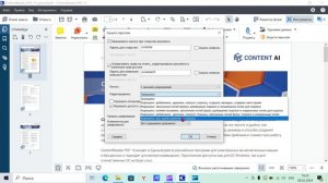 Как установить пароль к PDF в ContentReaderPDF